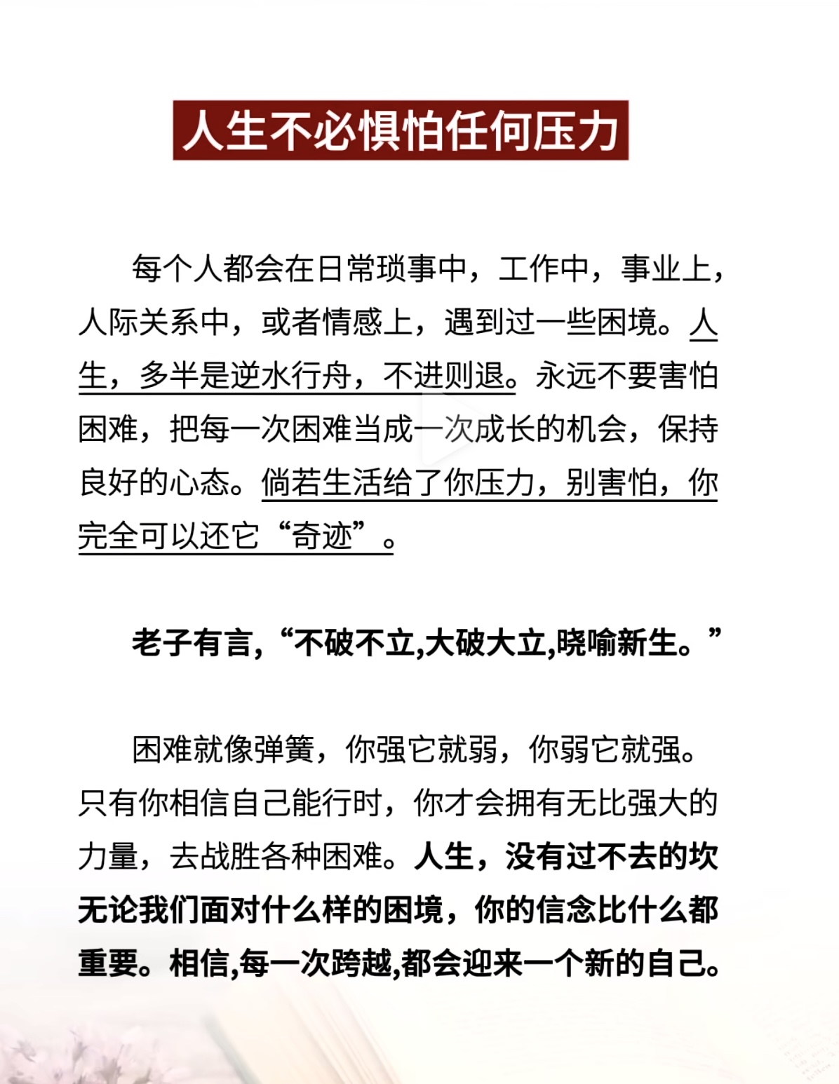 包含挑战：重重困难遭遇，谁将力挽狂澜？的词条