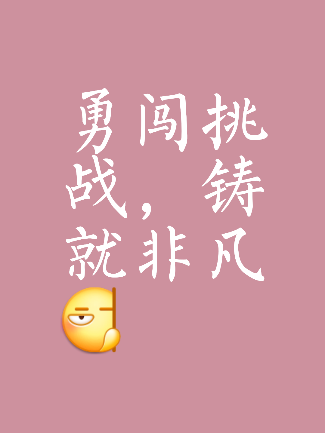 包含挑战：重重困难遭遇，谁将力挽狂澜？的词条