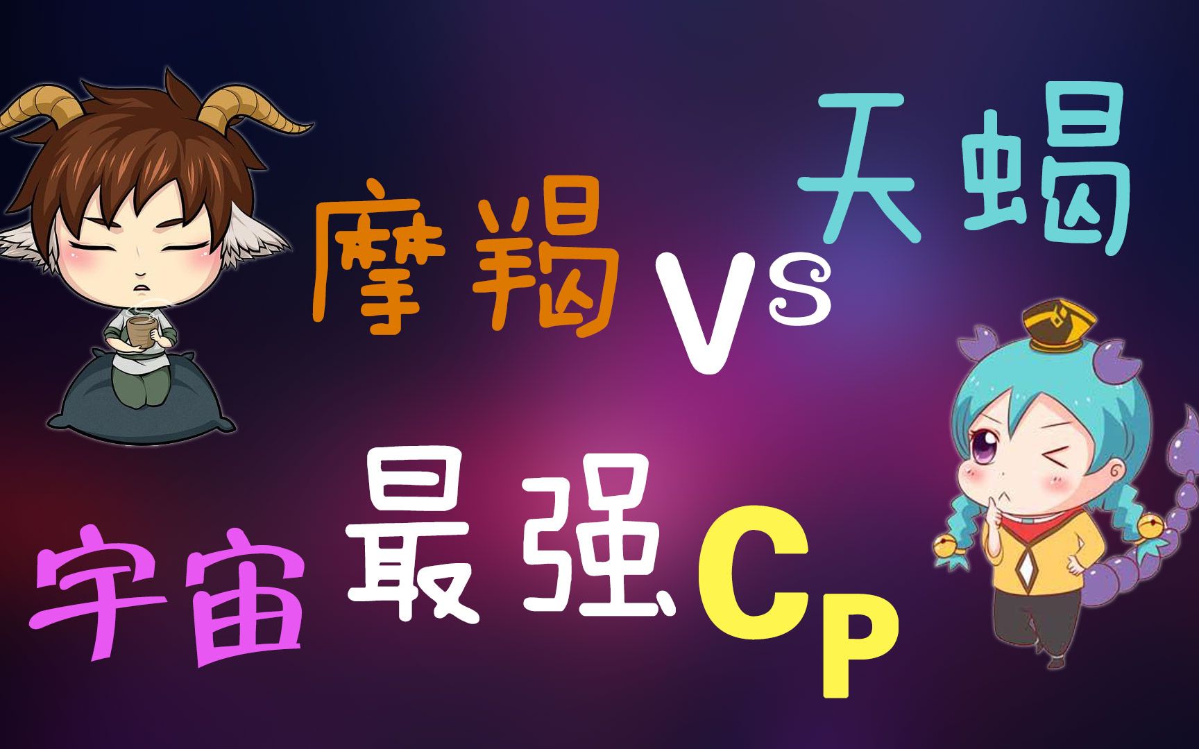 强者之争：顶级对决再掀高潮
