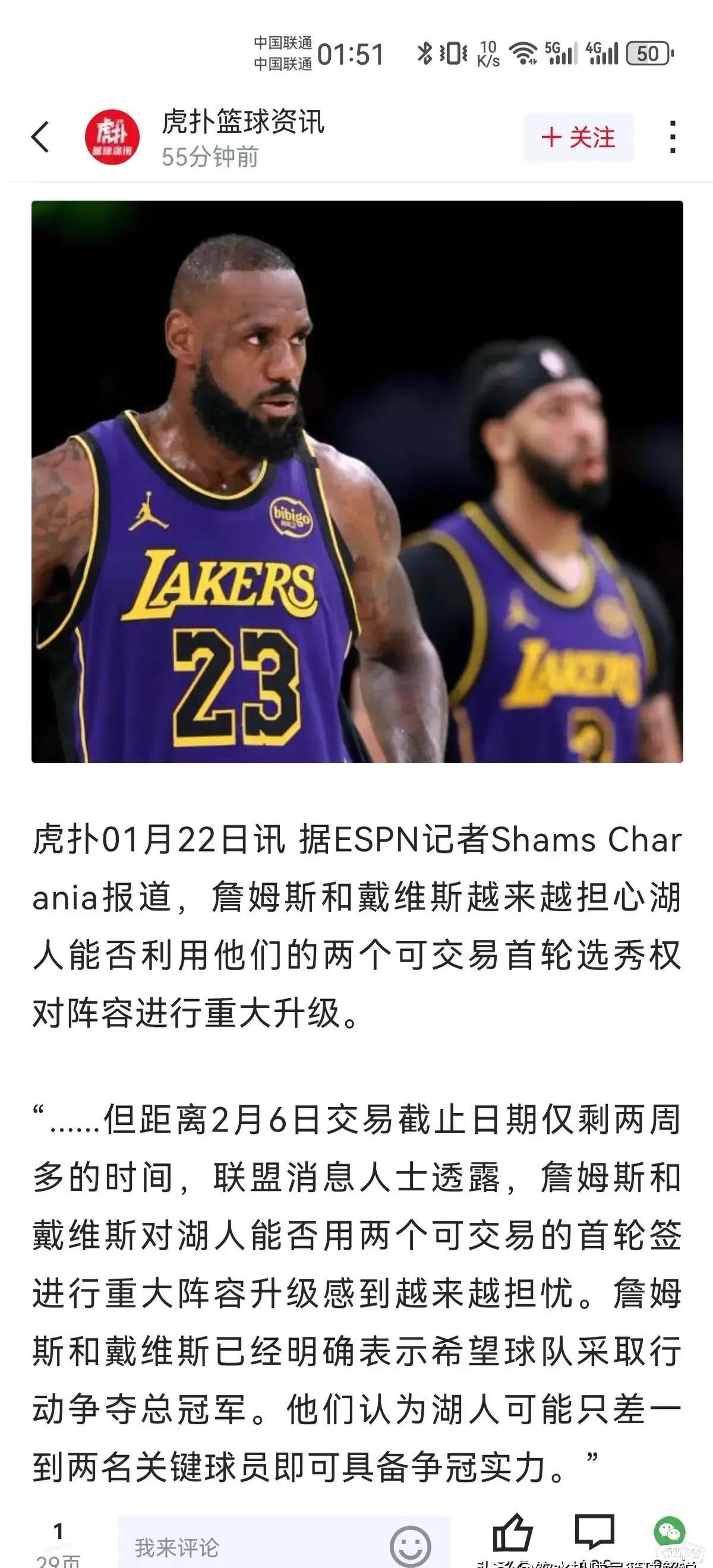 湖人正面临危机，连战连败无力反抗