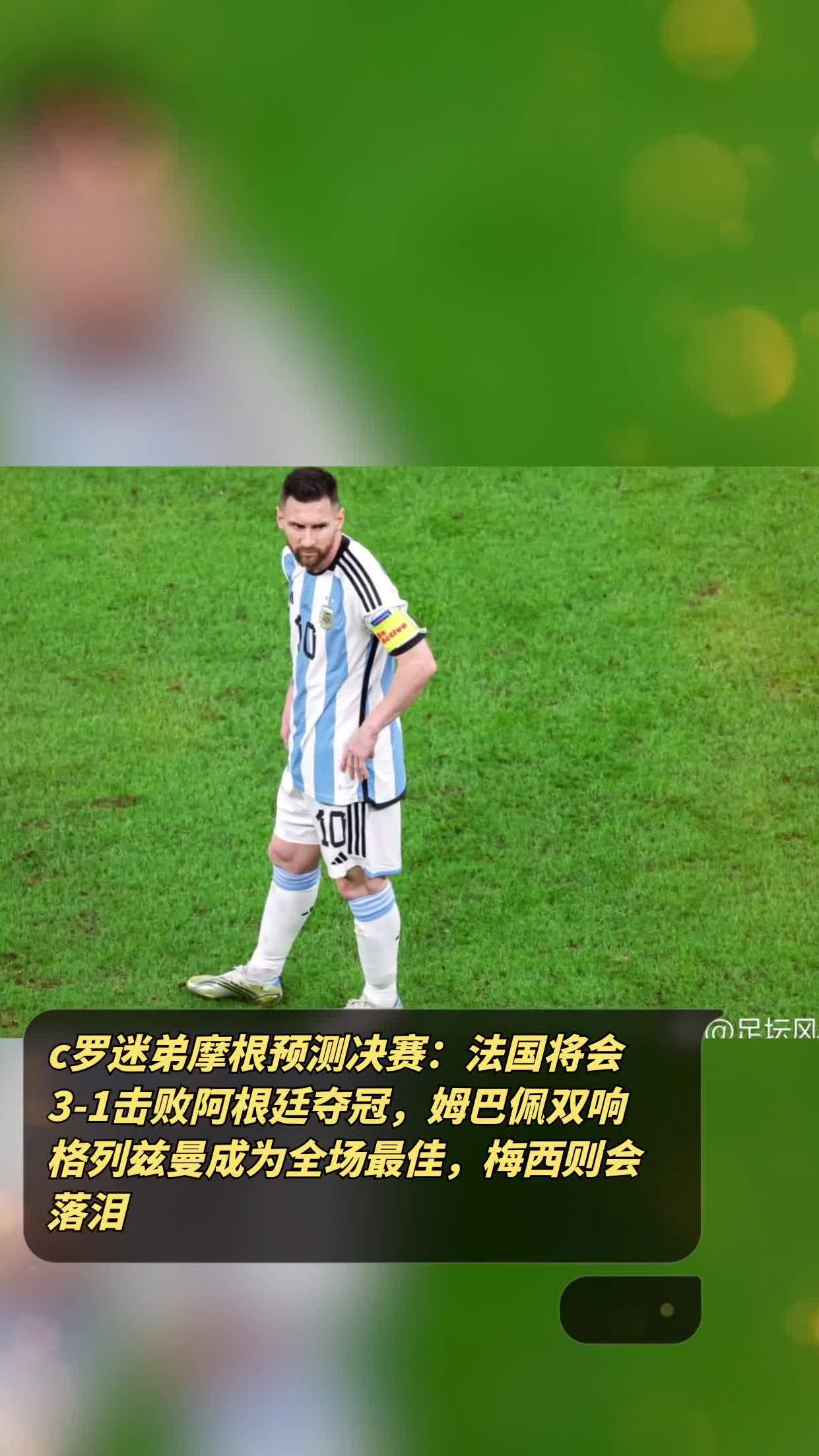 格列兹曼成功零封国安，门将赛后获得全场最佳